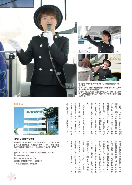 バスガイド教本　首都高 61NKmJSWLEL._UF350,350_QL50_.jpg