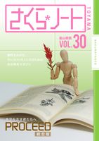 コンテンツタイトル