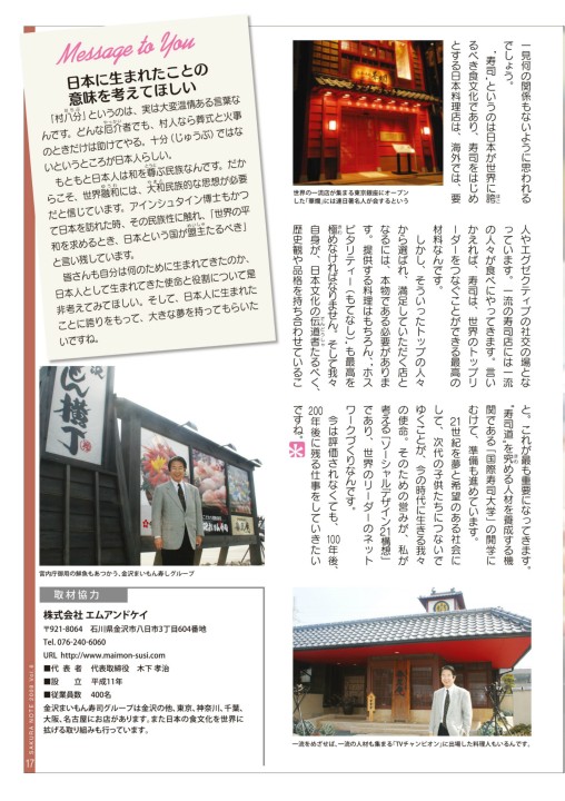 株式会社エムアンドケイ